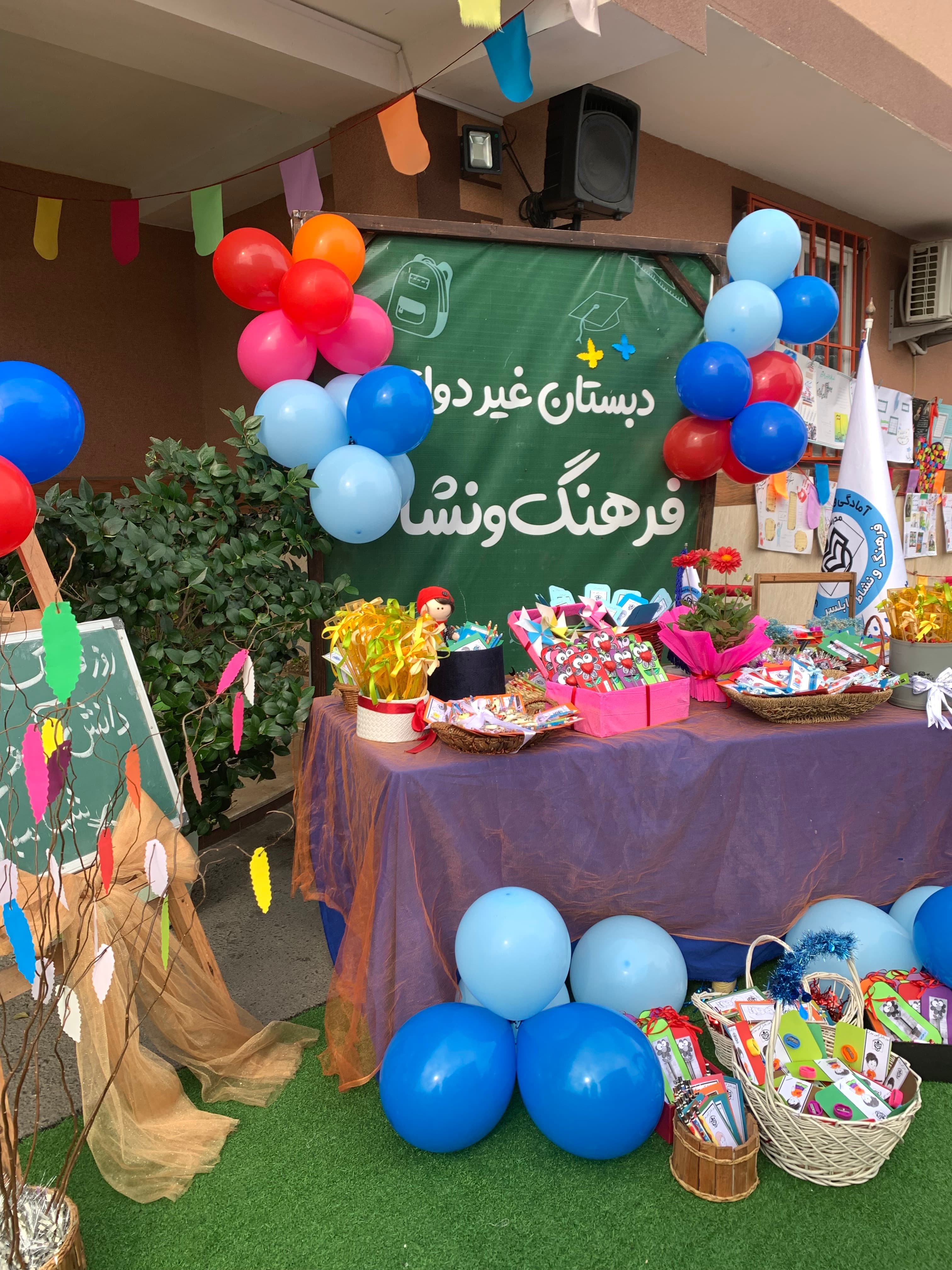 جشن روز دانش اموز 