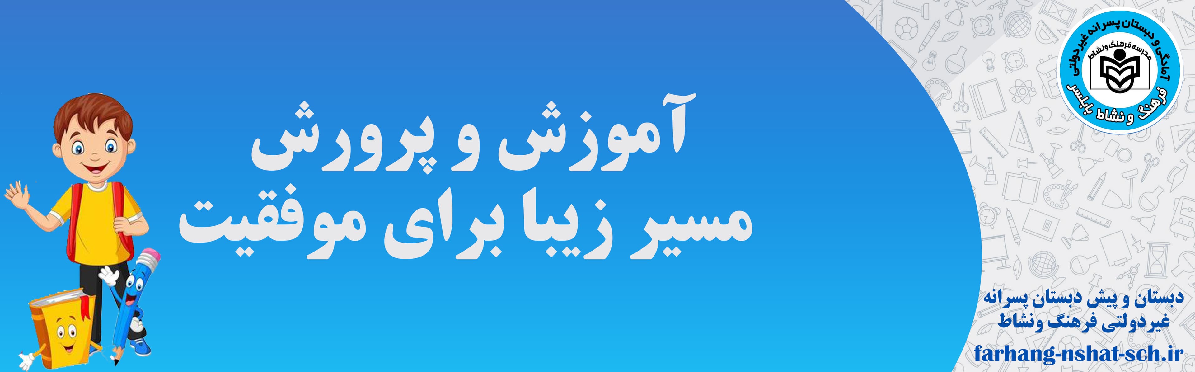 فرم ثبت نام 1403-1404