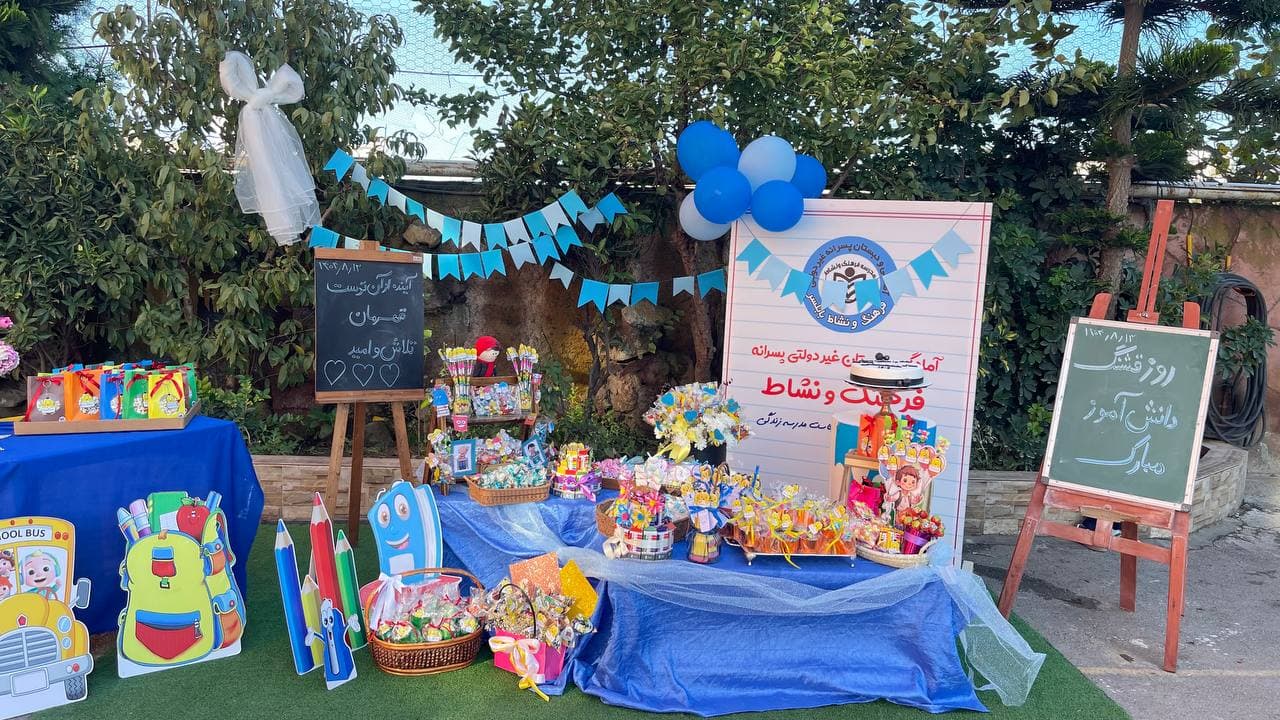 جشن روز دانش اموز