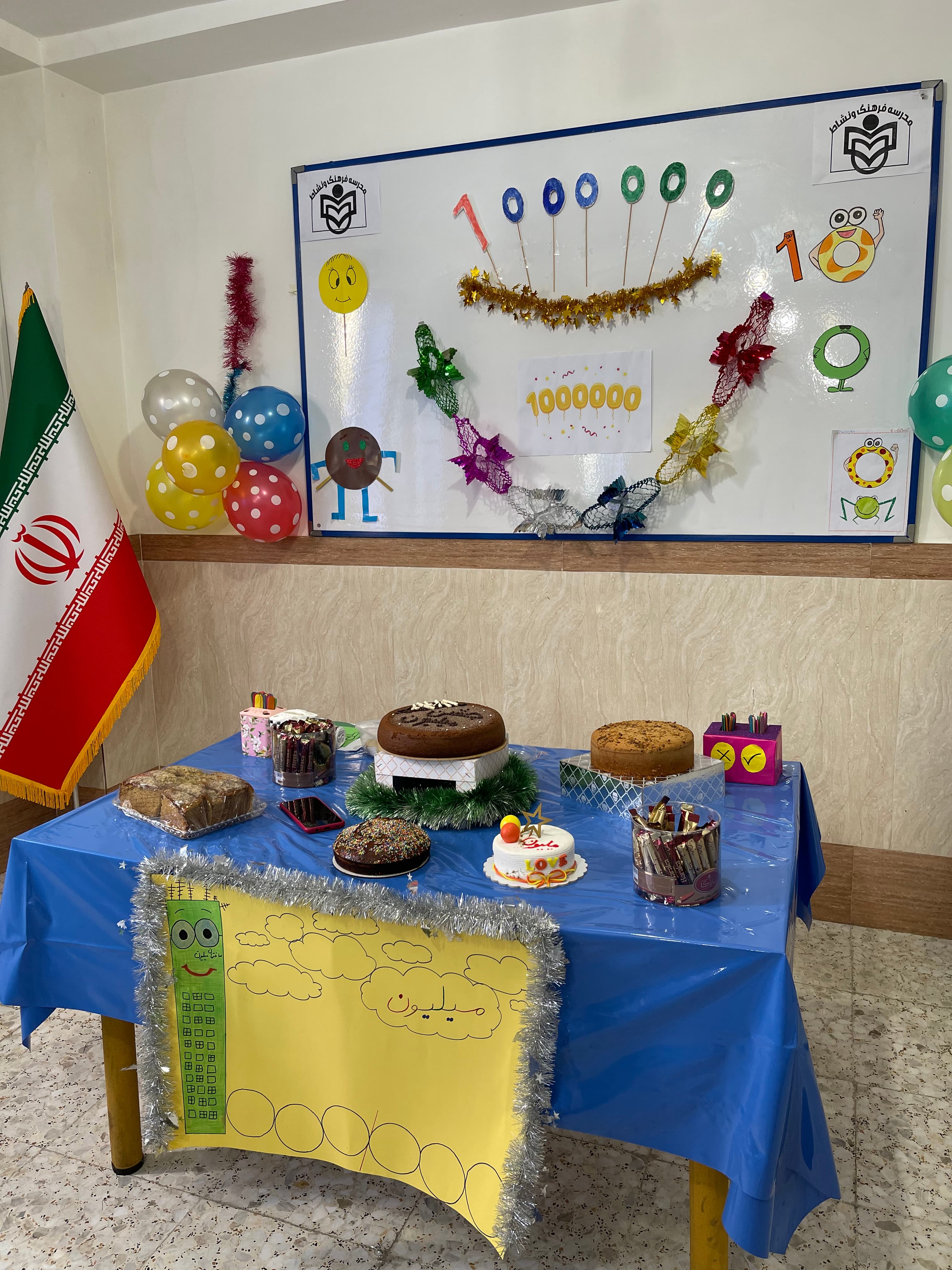 جشن میلیون پایه چهارم