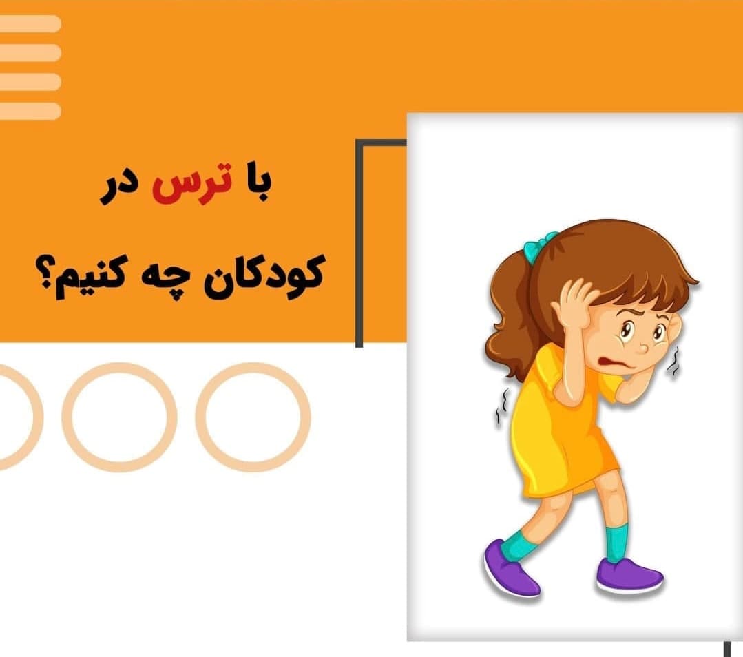 باترس در كودكان چه كنيم ؟