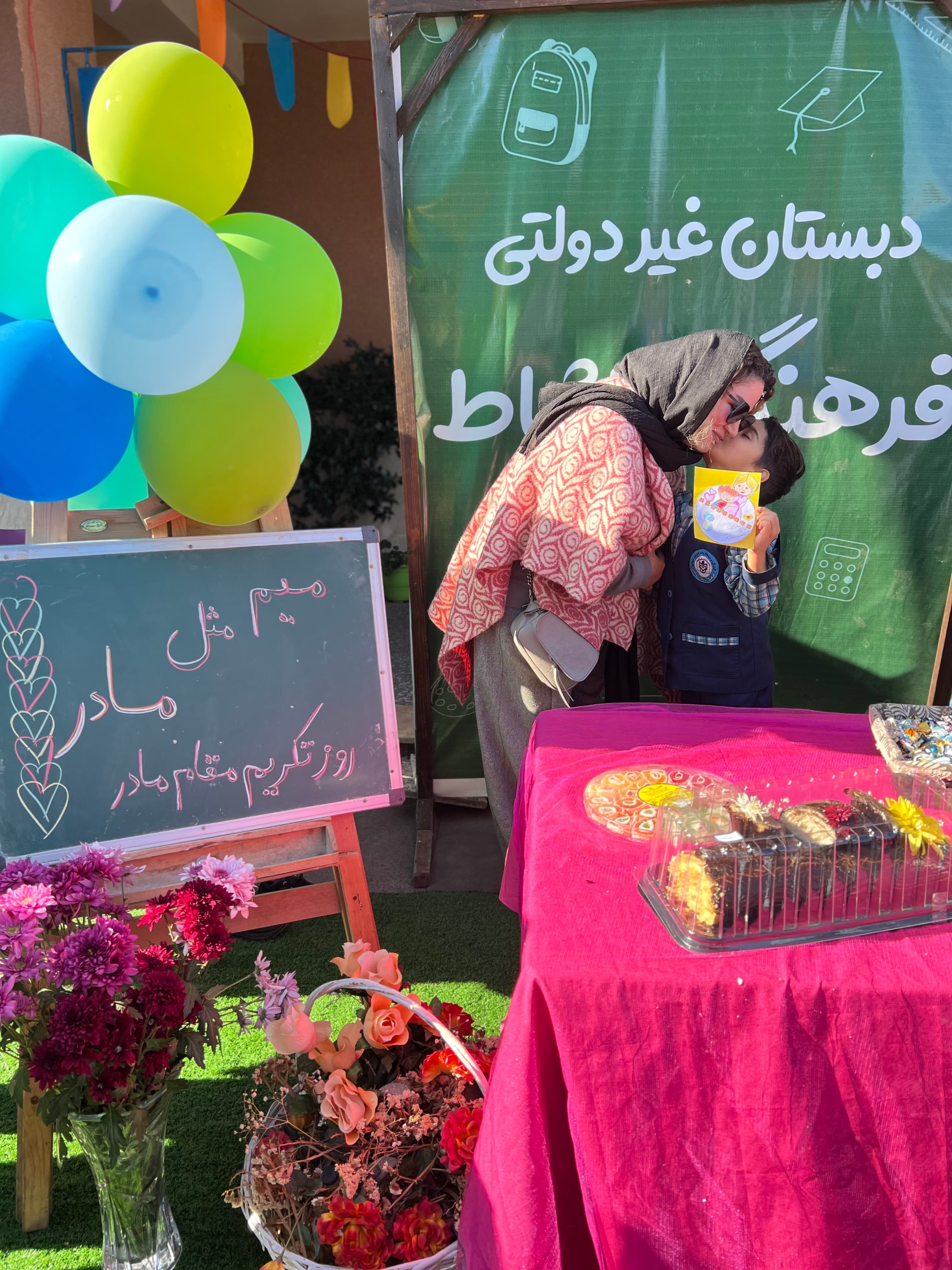 ايجاد انگيزه نشانه ر همزمان با يادگيري نوشتن كلمه مادر