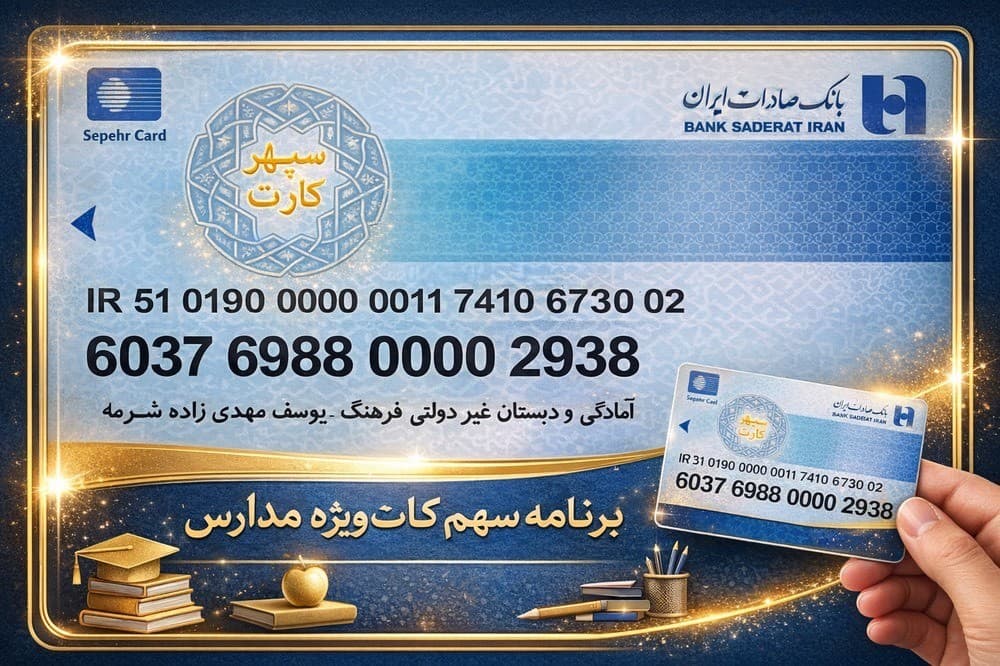 مراحل ثبت نام دانش آموزان سال قبل