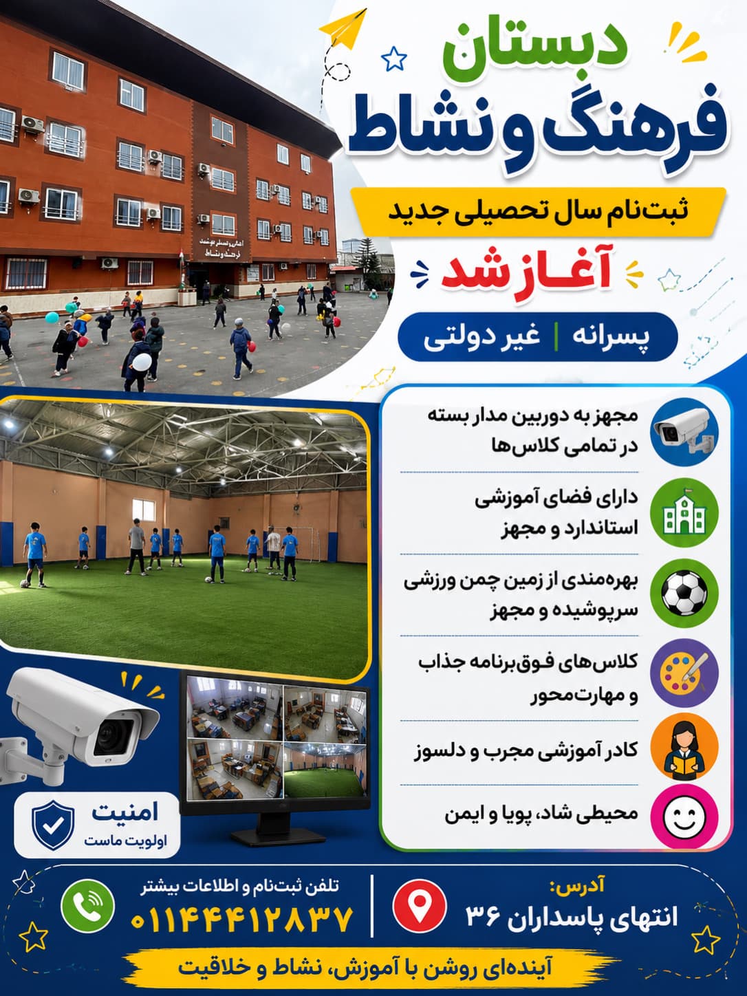 فرم ثبت نام 1406-1405